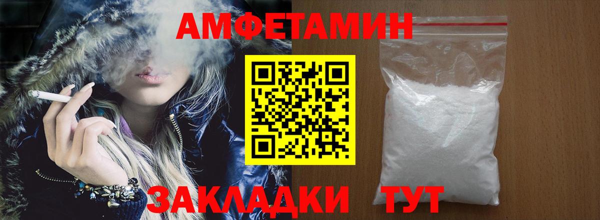АМФ  Amphetamine  Ковров  АМФЕТАМИН 98%  Вход с VPN 