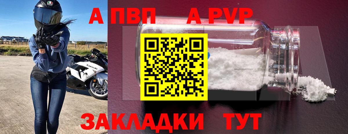 Ковров  A PVP  Вход с VPN  Alfa_PVP Crystall  A PVP мука 