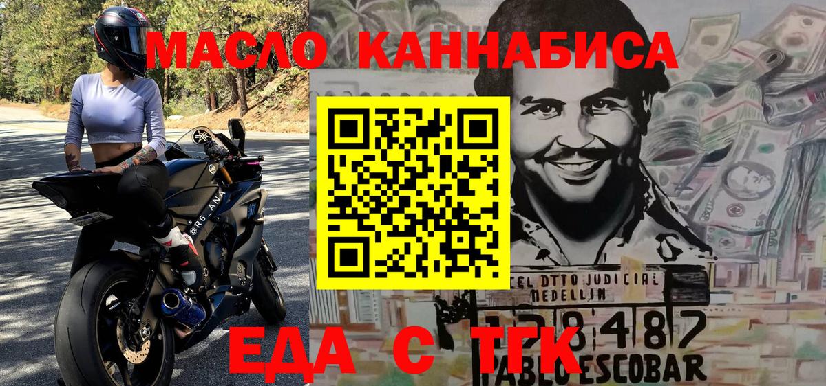 Печенье с ТГК конопля Ковров