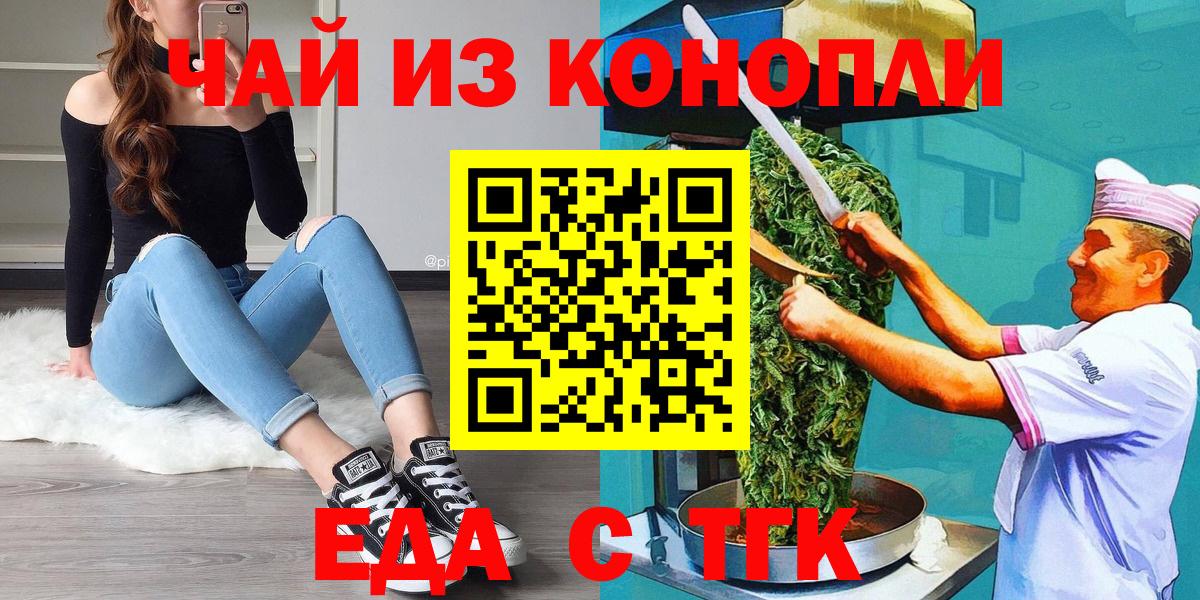 Ковров  Cannafood марихуана  Вход с VPN 