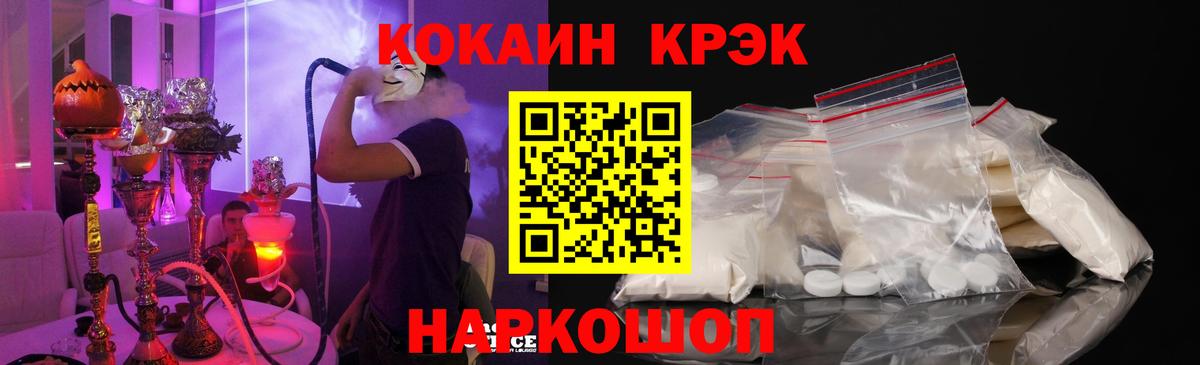 КОКАИН FishScale  Вход с VPN  Ковров 