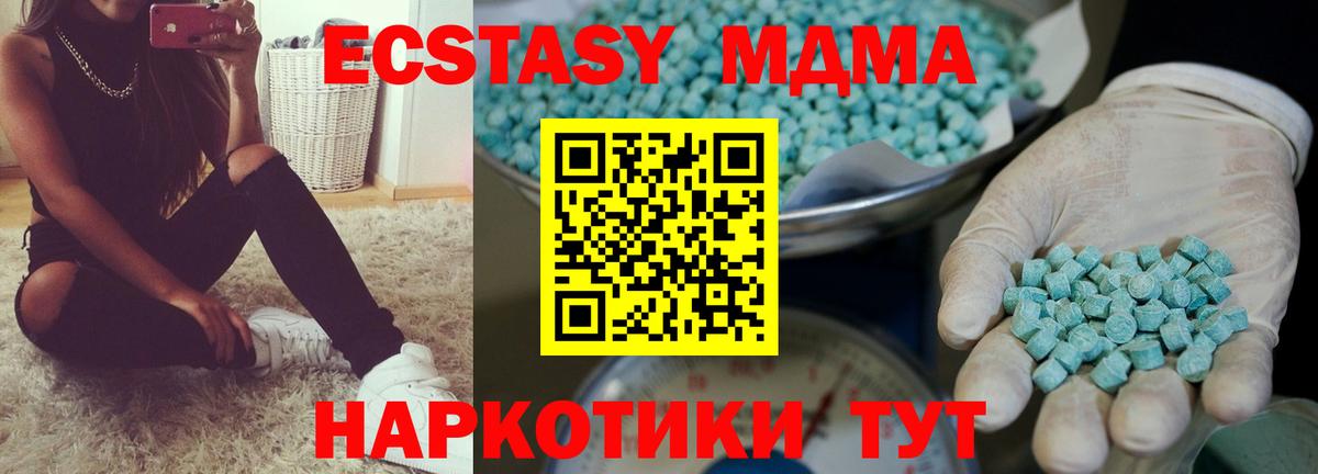 ЭКСТАЗИ 250 мг Ковров