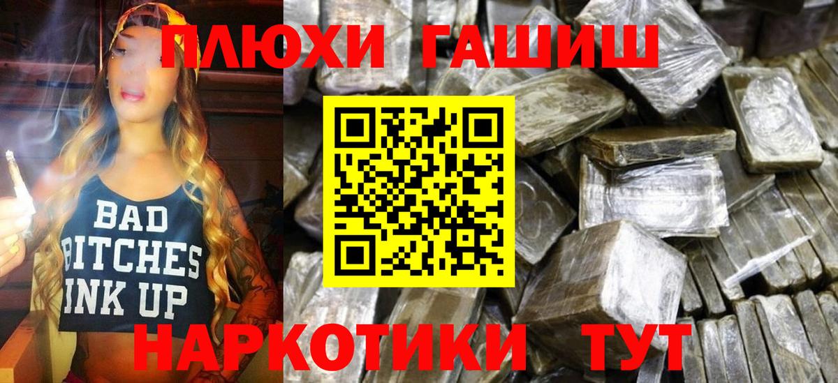 Ковров  ГАШИШ AMNESIA HAZE  ГАШИШ индика сатива  ГАШ  Вход с VPN 