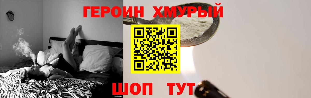 ГЕРОИН  ГЕРОИН афганец  Вход с VPN  Ковров 