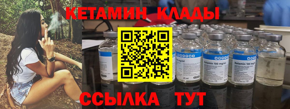Кетамин VHQ  Вход с VPN  Ковров  Кетамин ketamine 