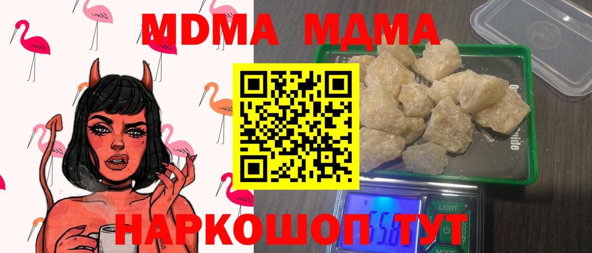 MDMA Molly Ковров