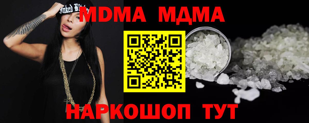 MDMA  Вход с VPN  МДМА кристаллы  Ковров  MDMA VHQ 