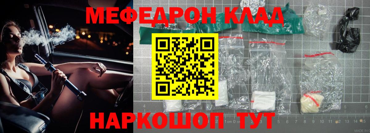 МЕФ мука Ковров