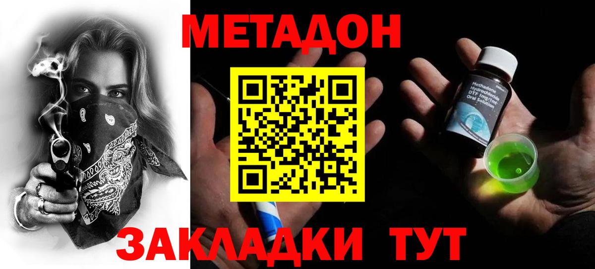 МЕТАДОН methadone  МЕТАДОН белоснежный  Ковров  Вход с VPN 