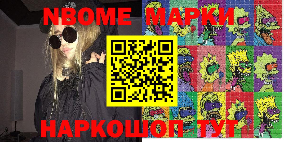 Марки N-bome  Вход с VPN  Марки 25I-NBOMe 1,8мг  Ковров  Марки 25I-NBOMe 1,8мг 