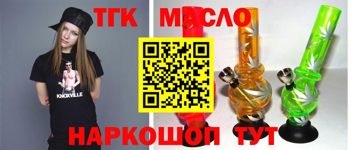 Дистиллят ТГК THC oil Ковров
