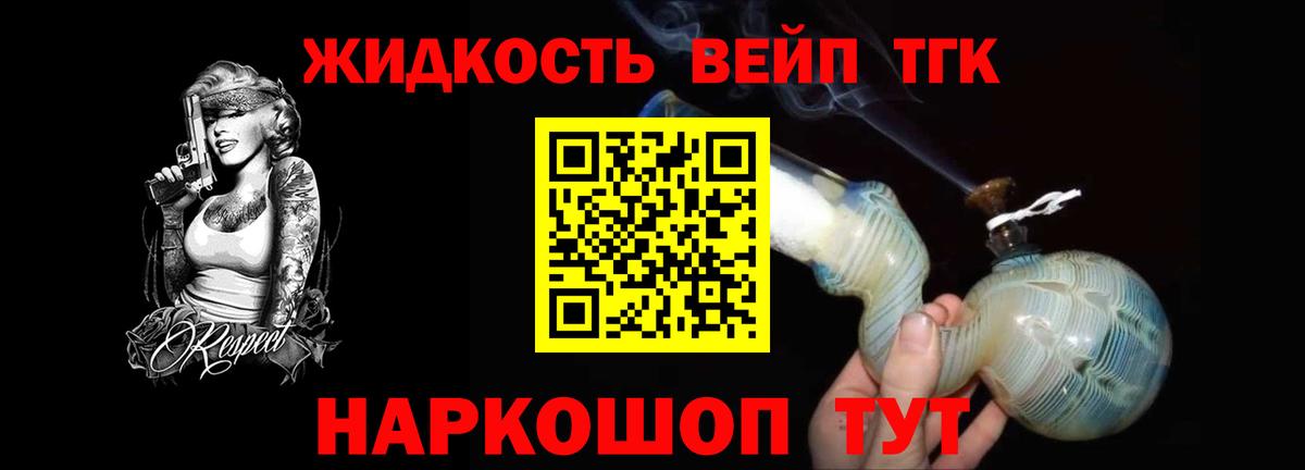 ТГК вейп  Дистиллят ТГК Wax  Вход с VPN  Ковров 